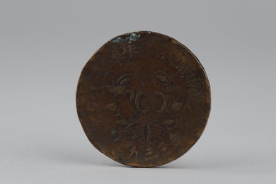 1933年川陕省苏维埃造二百文铜币