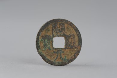 唐开元通宝铜钱