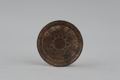 中华民国二十九年二分镍币