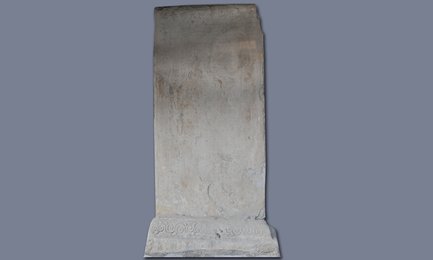 明景泰四年重修匡山中和大明寺记石碑（残）