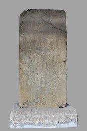 明嘉靖二十七年秋日同戴西岭游大匡山觅李太白读书台怀吊四首诗石碑（残）