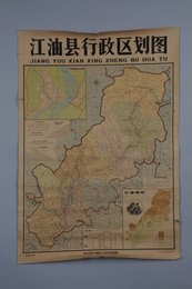 1964年《江油县行政区划图》