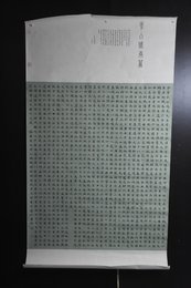 2024年谢永章书法《李白诗》