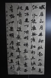 2024年陈戚书法《李白诗》