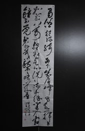 2024年腾红印书法《听蜀僧濬弹琴》