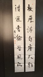 2024年李金福书法《李白诗》