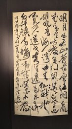 2024年殷毅尧书法《李白诗》