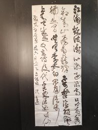 2024年代自忠书法《李白诗》