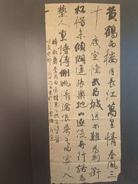 2024年钟茂宇书法《李白诗》