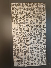 2024年龚迎新书法《李白诗》