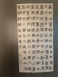 2024年彭馨书法《李白诗》