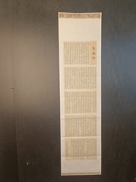 2024年方安娜书法《李白诗》