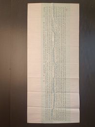 2024年王维松书法《李白诗》