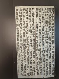 2024年郝开通书法《李白诗》