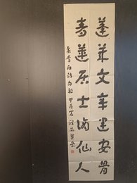 2024年罗晶宝书法《李白诗》