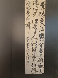 2024年张红青书法《李白诗》