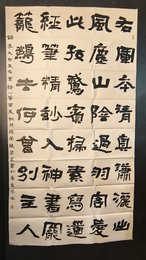 2024年韩啸笙书法《李白诗》