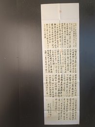 2024年方腾飞书法《李白诗》