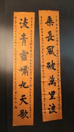 2024年房玉北书法《李白诗》