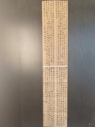 2024年谢松青书法《李白诗》