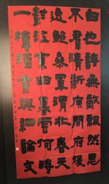 2024年徐黎明书法《李白诗》