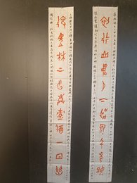 2024年苏中州书法《李白诗》