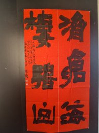 2024年李强书法《李白诗》