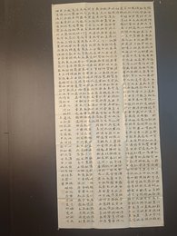 2024年胡浩东书法《李白诗》