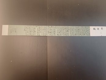 2024年刘险峰书法《李白诗》