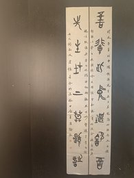 2024年沈愉泓书法《李白诗》