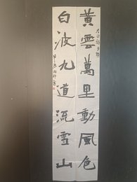 2024年向科书法《李白诗》