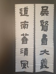 2024年单建华书法《李白诗》