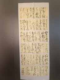 2024年于潇键书法《李白诗》