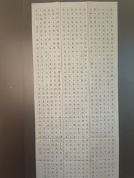 2024年涂耕石书法《李白诗》