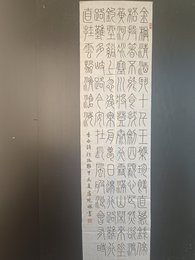 2024年卢晓琳书法《李白诗》