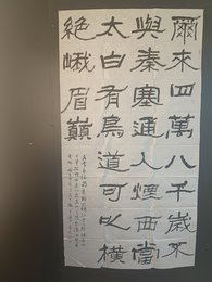 2024年杨海东书法《李白诗》