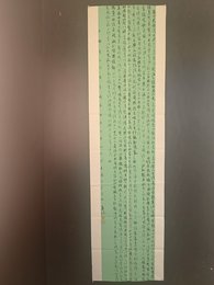 2024年樊嘉瑞书法《李白诗》