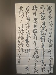 2024年尧远生书法《李白诗》