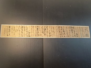 2024年霍惠成书法《李白诗》