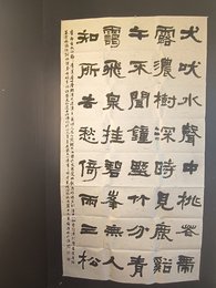 2024年苏洋彬书法《李白诗》