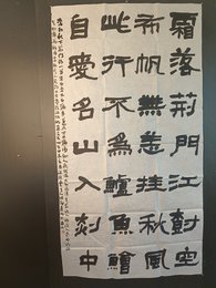 2024年张剑华书法《李白诗》
