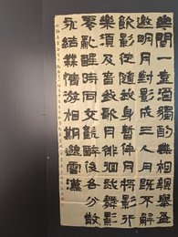 2024年王俊佳书法《李白诗》