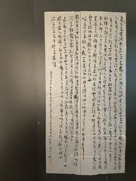 2024年刘永伦书法《李白诗》