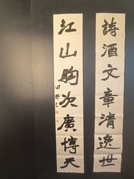 2024年田野书法《李白诗》