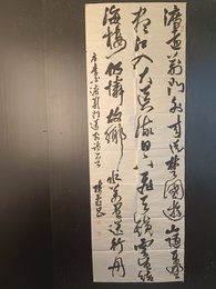 2024年陈武昌书法《李白诗》