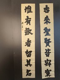 2024年谢兴生书法《李白诗》