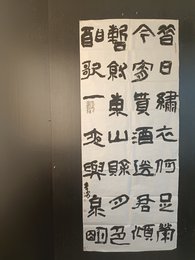 2024年苏奇勇书法《李白诗》