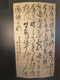 2024年曹龙书法《李白诗》