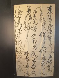 2024年危远瞩书法《李白诗》