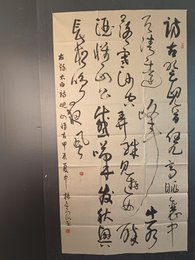 2024年杨孟良书法《李白诗》